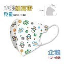 🧡10片入🧡淨新🧡3D兒童立體口罩 0-2歲 2-5歲 5-10歲 幼幼兒童口罩 兒童立體口罩 醫用3D口罩 兒童-規格圖7