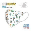 🧡10片入🧡淨新🧡3D兒童立體口罩 0-2歲 2-5歲 5-10歲 幼幼兒童口罩 兒童立體口罩 醫用3D口罩 兒童-規格圖7
