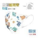 🧡10片入🧡淨新🧡3D兒童立體口罩 0-2歲 2-5歲 5-10歲 幼幼兒童口罩 兒童立體口罩 醫用3D口罩 兒童-規格圖7