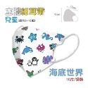 🧡10片入🧡淨新🧡3D兒童立體口罩 0-2歲 2-5歲 5-10歲 幼幼兒童口罩 兒童立體口罩 醫用3D口罩 兒童-規格圖7