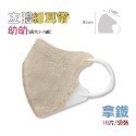 (10入)拿鐵『2-5歲 幼幼』淨新口罩