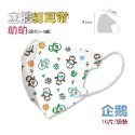 🧡10片入🧡淨新🧡3D兒童立體口罩 0-2歲 2-5歲 5-10歲 幼幼兒童口罩 兒童立體口罩 醫用3D口罩 兒童-規格圖7