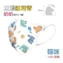 🧡10片入🧡淨新🧡3D兒童立體口罩 0-2歲 2-5歲 5-10歲 幼幼兒童口罩 兒童立體口罩 醫用3D口罩 兒童-規格圖7