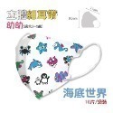 🧡10片入🧡淨新🧡3D兒童立體口罩 0-2歲 2-5歲 5-10歲 幼幼兒童口罩 兒童立體口罩 醫用3D口罩 兒童-規格圖7