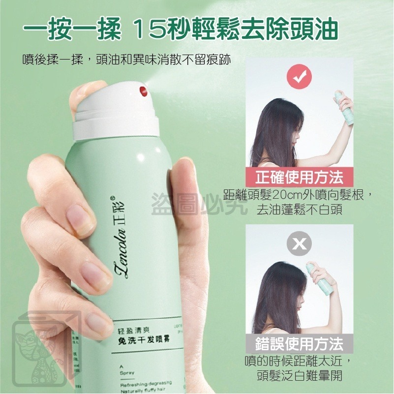 🔥控油蓬鬆🔥乾洗髮噴霧 免水洗乾洗髮噴霧乾洗髮 免水洗噴霧 乾洗頭 去油噴霧 去油 乾髮噴霧 免洗頭髮噴霧 蓬鬆神器-細節圖3