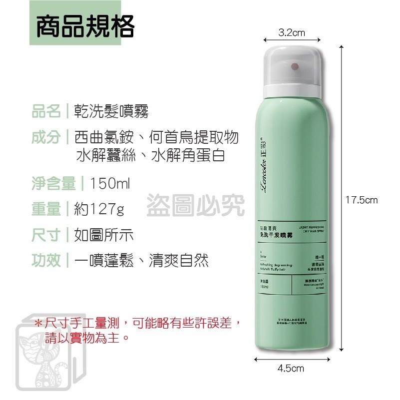 🔥控油蓬鬆🔥乾洗髮噴霧 免水洗乾洗髮噴霧乾洗髮 免水洗噴霧 乾洗頭 去油噴霧 去油 乾髮噴霧 免洗頭髮噴霧 蓬鬆神器-細節圖4