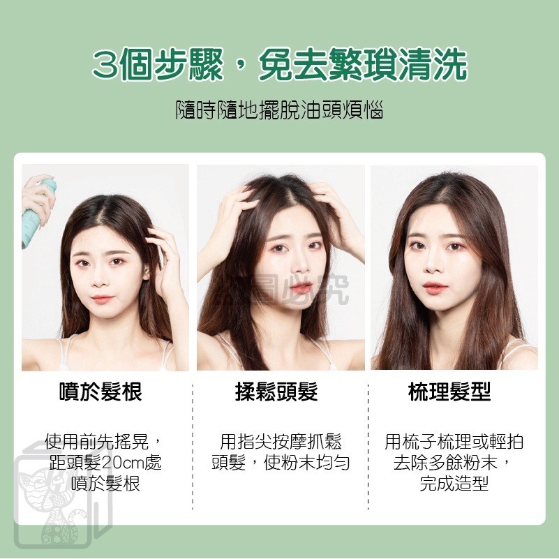 🔥控油蓬鬆🔥乾洗髮噴霧 免水洗乾洗髮噴霧乾洗髮 免水洗噴霧 乾洗頭 去油噴霧 去油 乾髮噴霧 免洗頭髮噴霧 蓬鬆神器-細節圖8