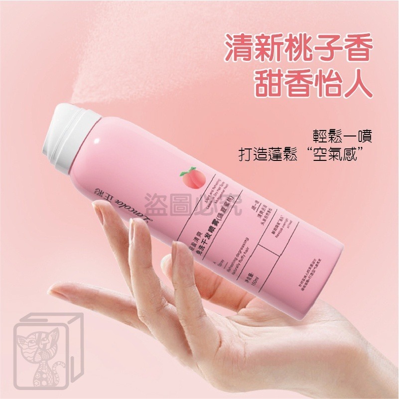 🔥控油蓬鬆🔥乾洗髮噴霧 免水洗乾洗髮噴霧乾洗髮 免水洗噴霧 乾洗頭 去油噴霧 去油 乾髮噴霧 免洗頭髮噴霧 蓬鬆神器-細節圖9