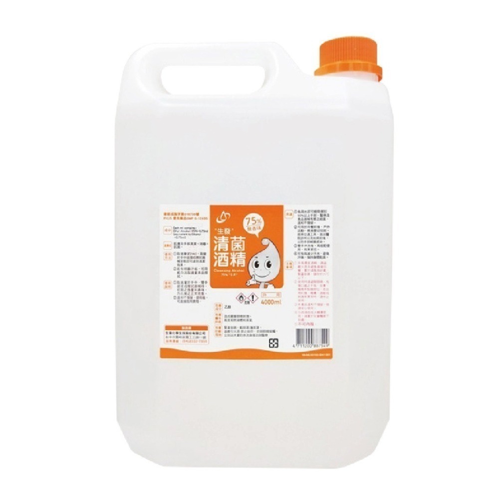 🔸現貨🔸生發 75%酒精 消毒酒精 乙類成藥 4000ML桶裝 酒精液 清潔酒精 防疫酒精 生發酒精 酒精 殺菌-細節圖2