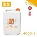 🔸現貨🔸生發 75%酒精 消毒酒精 乙類成藥 4000ML桶裝 酒精液 清潔酒精 防疫酒精 生發酒精 酒精 殺菌-規格圖5