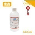 🔸現貨🔸生發 75%酒精 消毒酒精 乙類成藥 4000ML桶裝 酒精液 清潔酒精 防疫酒精 生發酒精 酒精 殺菌-規格圖5