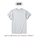 ⚪基本色系⚫日系短袖 素T 重磅棉T 純色素T 短袖棉T 基本色  重磅短袖 United Athle 【FUS】-規格圖8