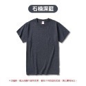 ⚪基本色系⚫日系短袖 素T 重磅棉T 純色素T 短袖棉T 基本色  重磅短袖 United Athle 【FUS】-規格圖8