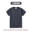 ⚪基本色系⚫日系短袖 素T 重磅棉T 純色素T 短袖棉T 基本色  重磅短袖 United Athle 【FUS】-規格圖8