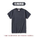 ⚪基本色系⚫日系短袖 素T 重磅棉T 純色素T 短袖棉T 基本色  重磅短袖 United Athle 【FUS】-規格圖8