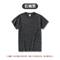 ⚪基本色系⚫日系短袖 素T 重磅棉T 純色素T 短袖棉T 基本色  重磅短袖 United Athle 【FUS】-規格圖8