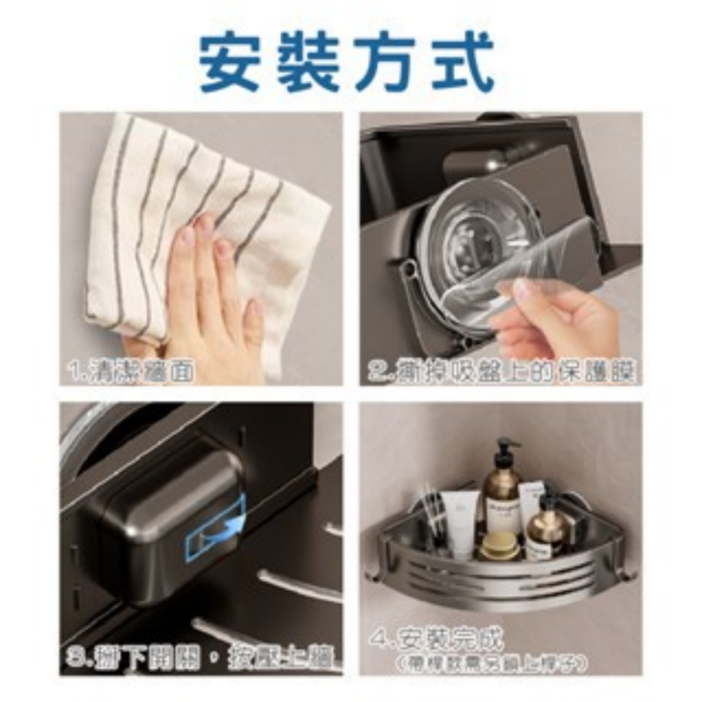 🔥雙重吸附🔥太空鋁吸盤置物架 免打孔置物架 吸盤置物架 無痕置物架 浴室 廁所三角架 四方架 四方置物架 轉角置物-細節圖4