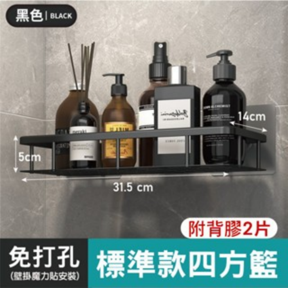 標準-黑色｜四方架