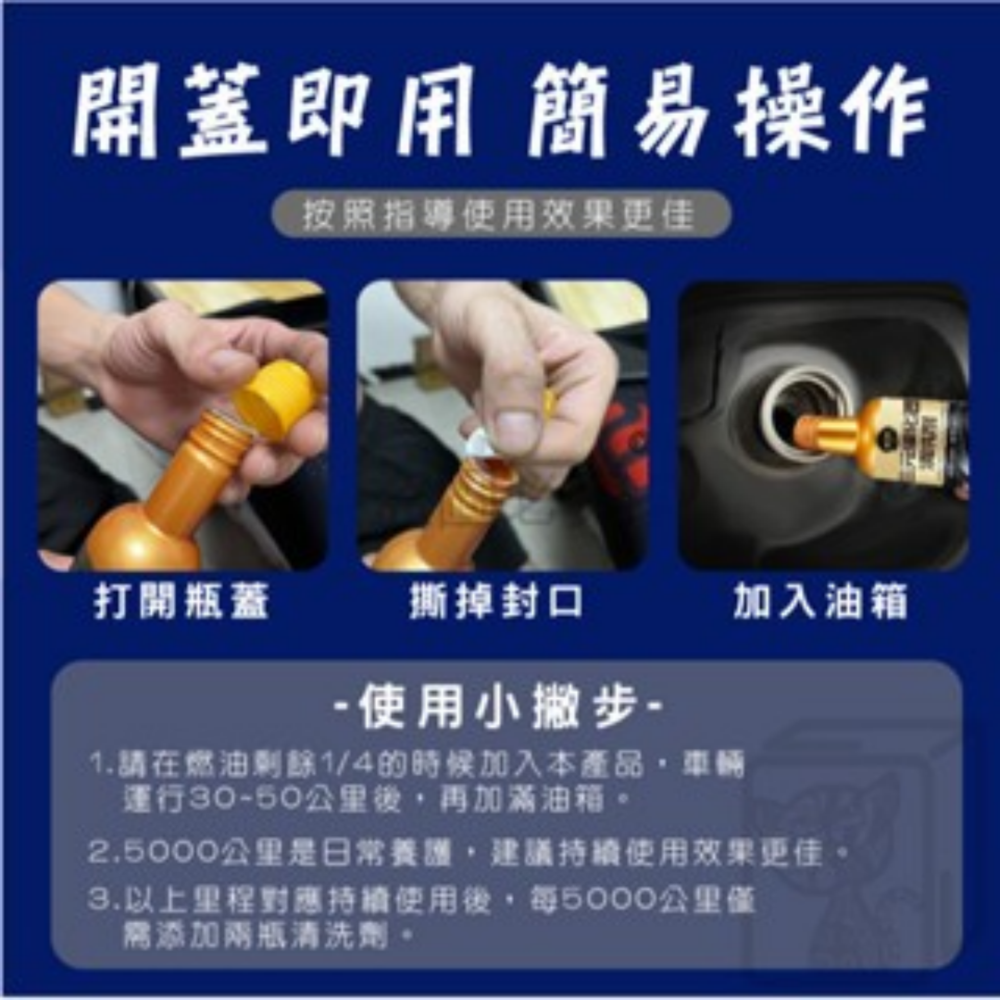 🔥挑戰底價🔥三元催化清洗劑 燃油寶 汽油精 汽油添加劑 除碳 化油劑  化油器汽車保養  觸媒清洗劑 發動機除碳-細節圖9