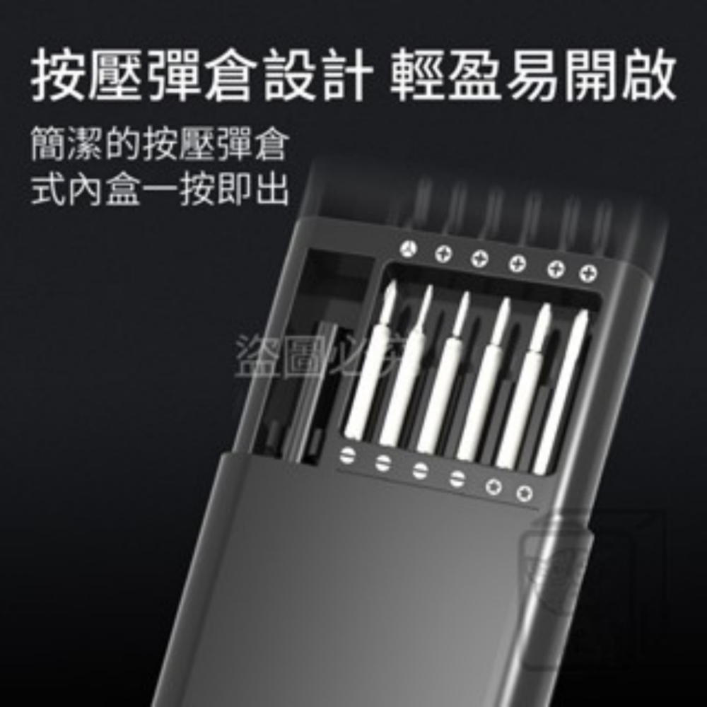 🔥24合1🔥螺絲組 精密螺絲刀 維修工具 工具套件家用工具組 鋁合金螺絲起子 多功能螺絲起子 精修螺絲刀 磁力螺絲-細節圖6