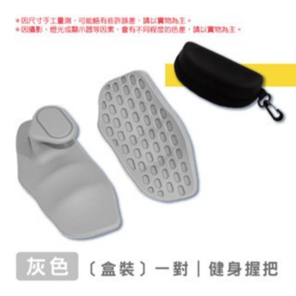 〔盒裝〕灰色｜健身握把