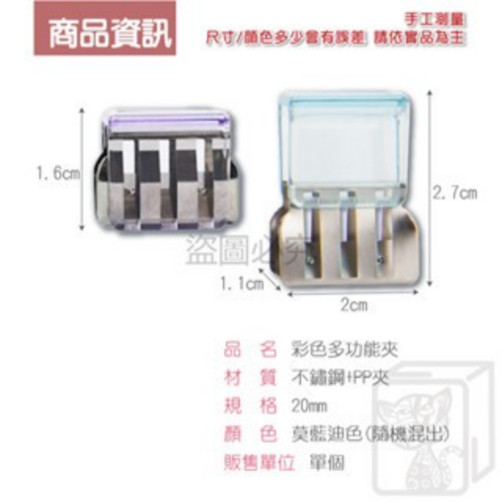 🔥輕鬆固定🔥金屬推推夾 紙張固定夾 文件夾 新款一體式 小推夾 發票夾 固定夾 窗戶防開扣 票據夾 便簽夾 標籤夾-細節圖3