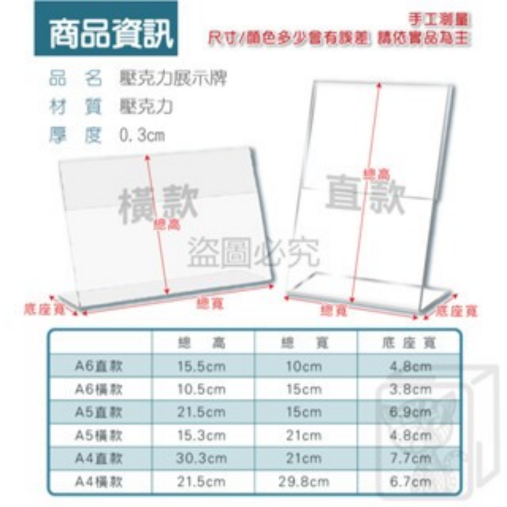 🔥高清透明🔥壓克力展示牌  A4 A5 A6 L型展示架 桌面立牌 菜單牌 廣告價格 周邊展示架 L判展示牌 標簽-細節圖3