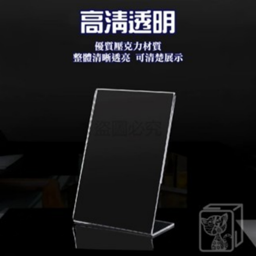 🔥高清透明🔥壓克力展示牌  A4 A5 A6 L型展示架 桌面立牌 菜單牌 廣告價格 周邊展示架 L判展示牌 標簽-細節圖4