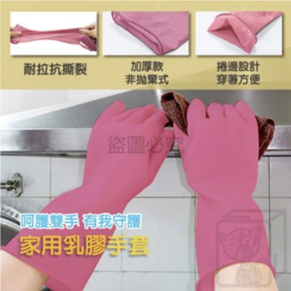🔥濕手可戴🔥櫻花女神 家事乳膠手套 乳膠手套 清潔手套 洗碗手套 打掃手套 手套 家事手套 手套【AQG】-細節圖5