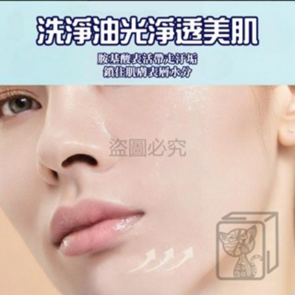 🔥社群爆款🔥玫黛琳胺基酸潔面乳 氨基酸洗面奶深層清潔洗面乳 淨化毛孔洗面乳 溫和 洗顏 控油 除螨 補水 學生可用-細節圖7