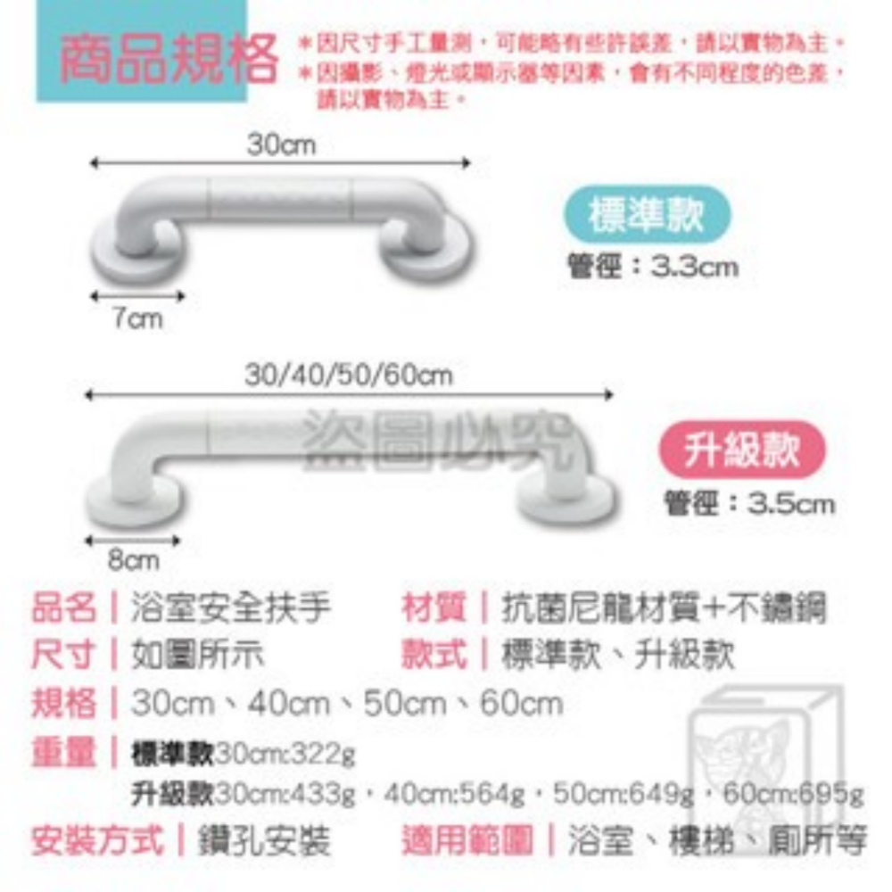 🔥夜光加粗🔥浴室安全扶手 不鏽鋼扶手防滑扶手 浴室扶手 樓梯扶手 老年人扶手 無障礙扶手 殘障扶手 一字型扶手-細節圖3