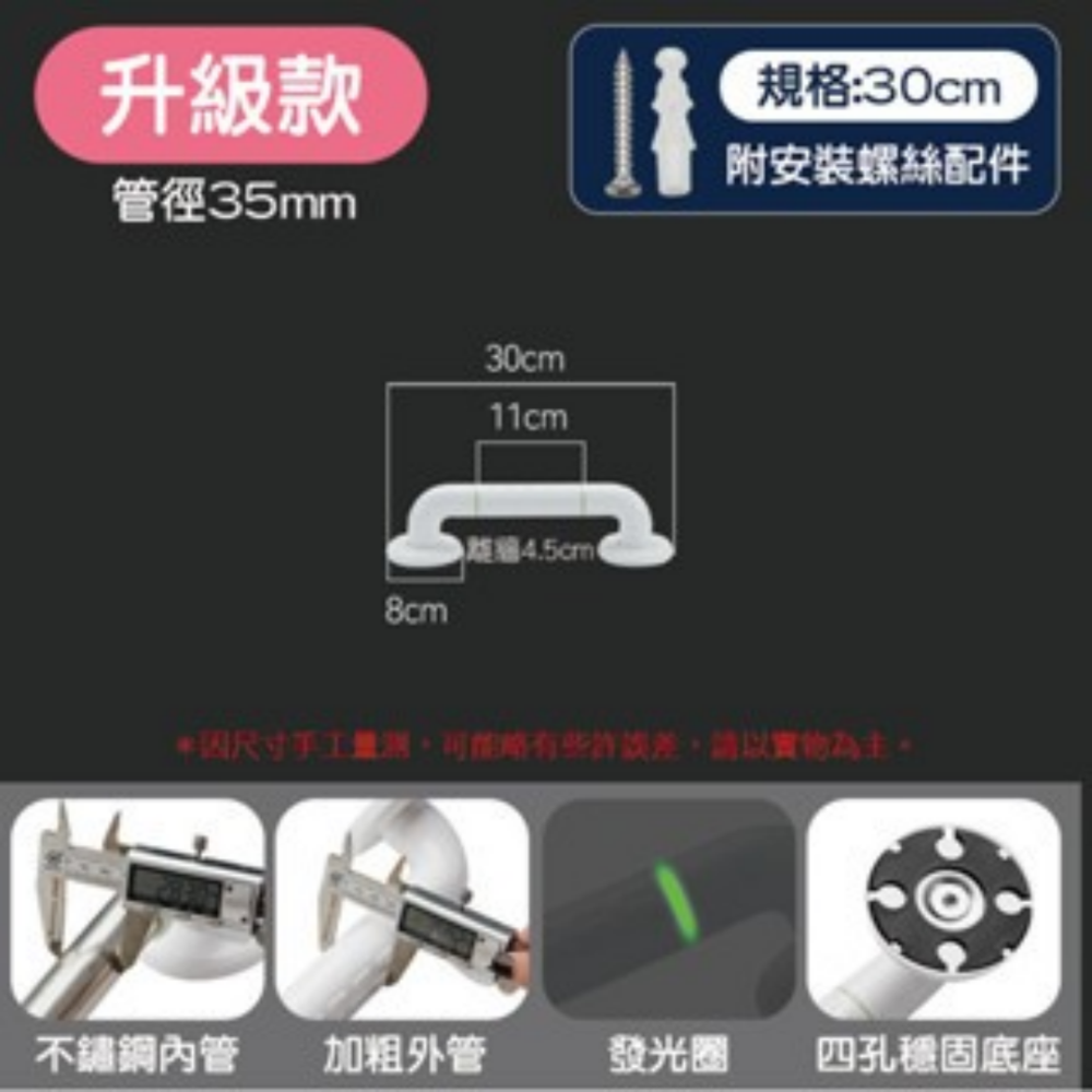 【升級款】30cm｜超取上限10個