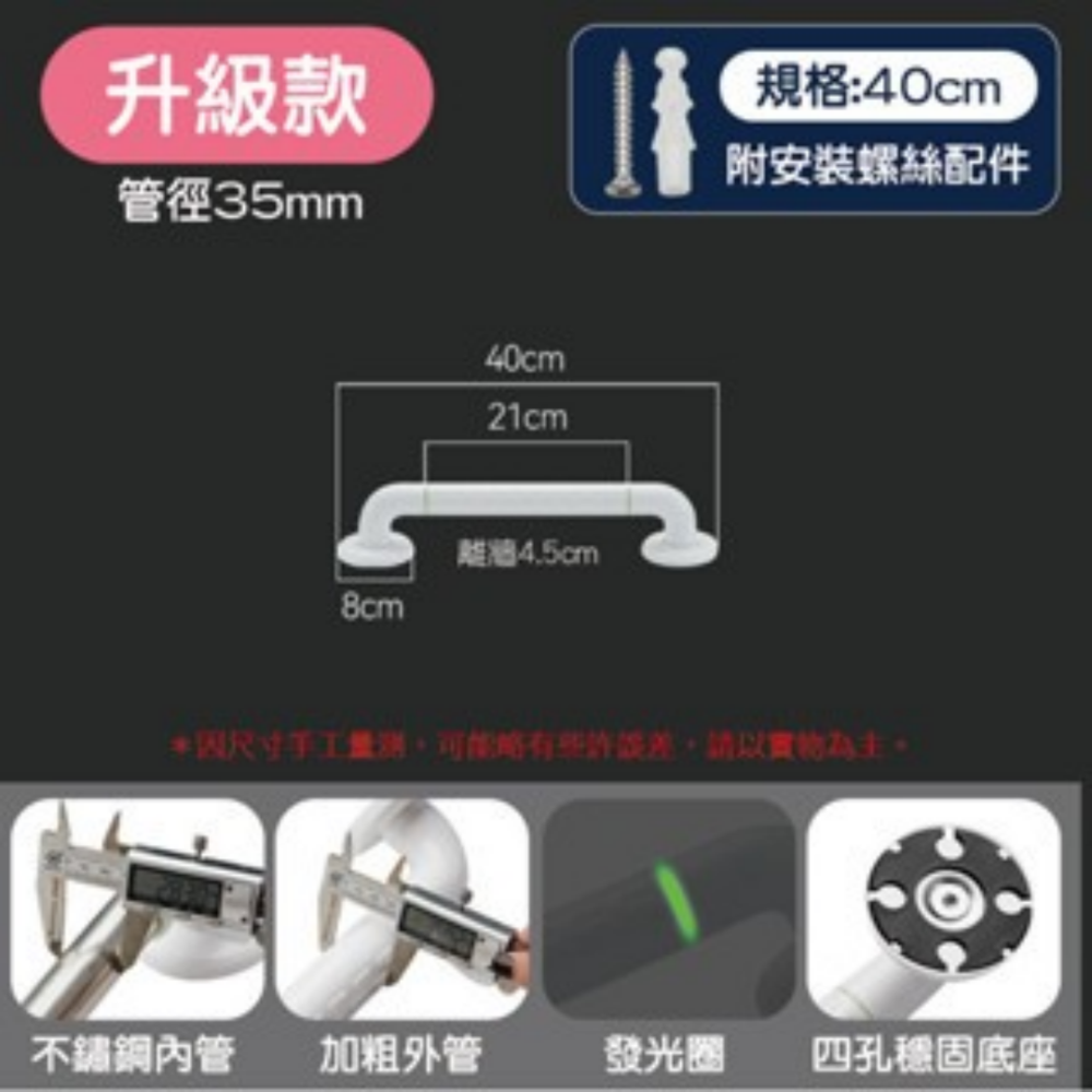 【升級款】40cm｜超取上限9個