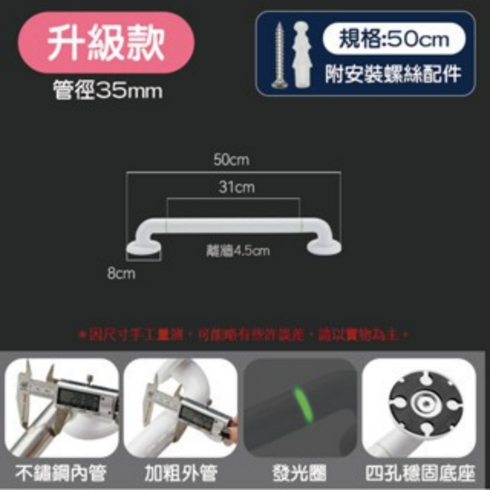 【升級款】50cm｜超取上限2個