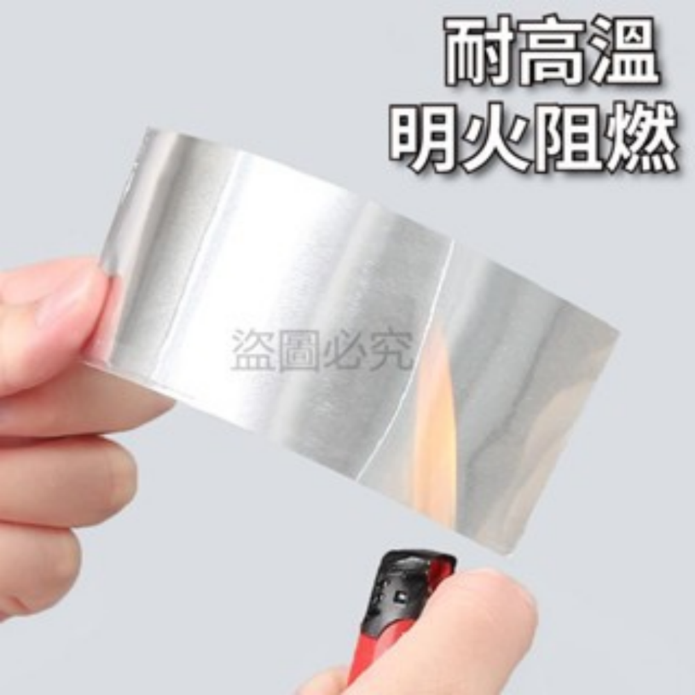🔥防油阻燃🔥廚房鋁箔膠帶 鋁箔美縫貼 防霉膠帶 隔熱膠帶 鋁箔密封條 耐高溫膠帶 撕不破鋁箔膠帶 廚房  防水膠帶-細節圖4