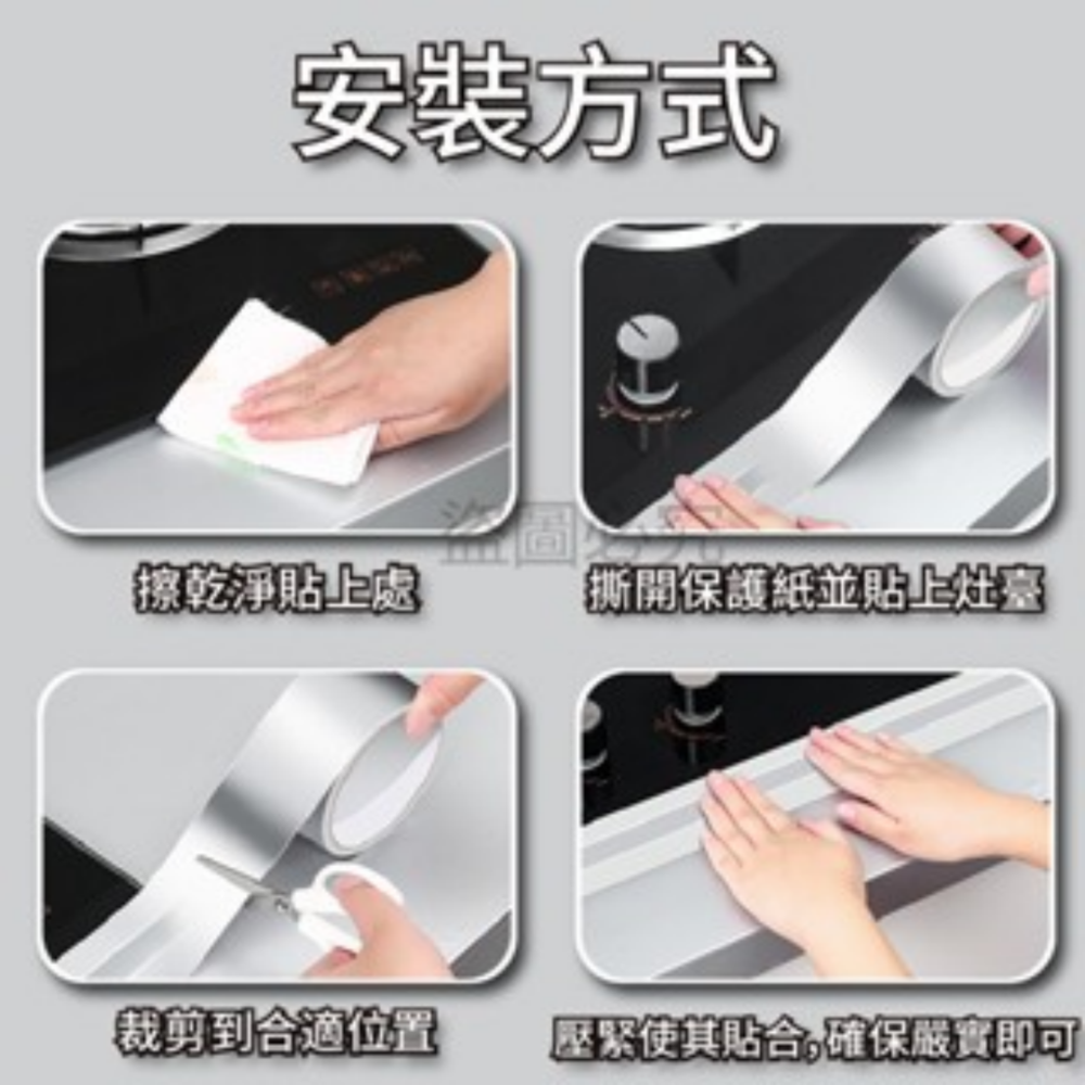 🔥防油阻燃🔥廚房鋁箔膠帶 鋁箔美縫貼 防霉膠帶 隔熱膠帶 鋁箔密封條 耐高溫膠帶 撕不破鋁箔膠帶 廚房  防水膠帶-細節圖9