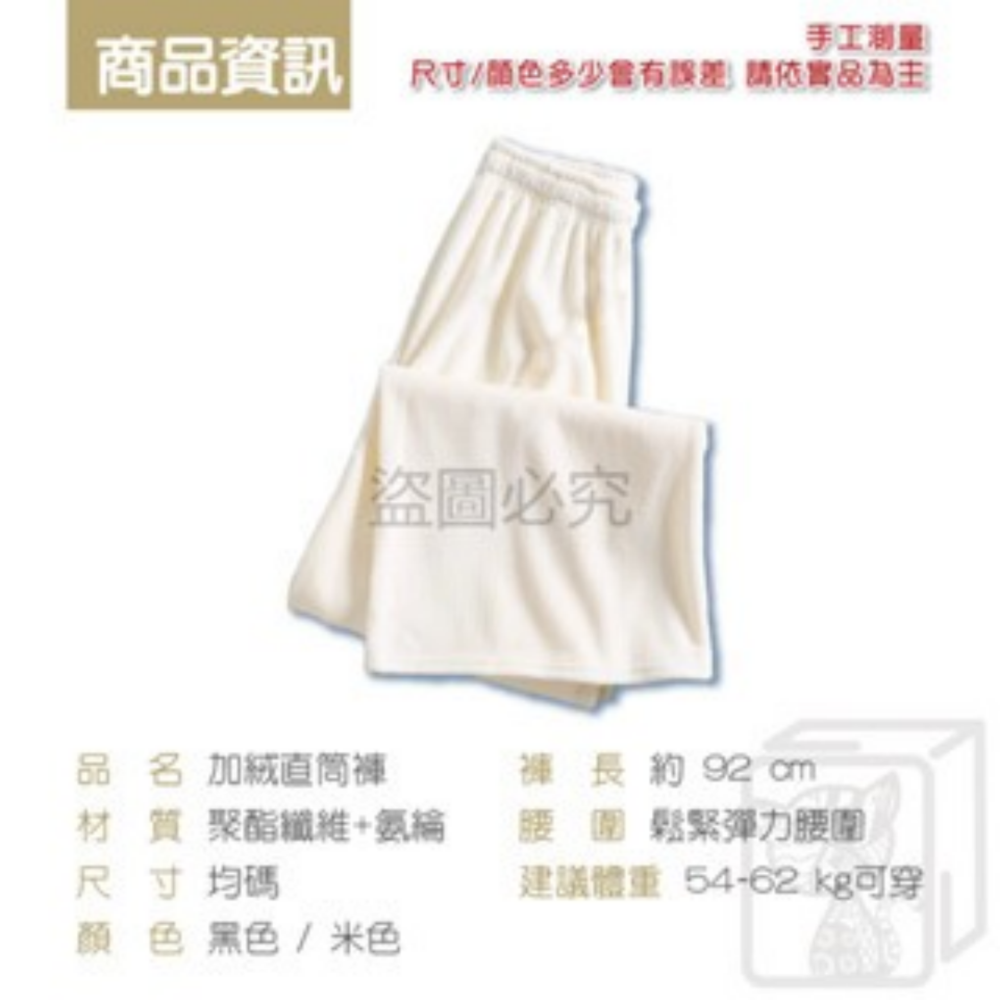 🔥加絨加厚🔥加絨直筒褲 高腰內刷毛寬褲 寬鬆休閒褲 闊腿褲 黑褲 秋冬長褲 保暖褲 刷毛褲 拖地褲 褲子 長褲-細節圖3