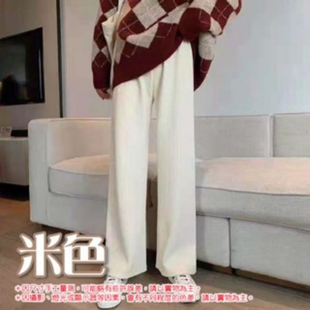 米色｜加絨直筒褲