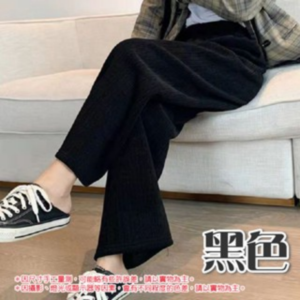 黑色｜加絨直筒褲