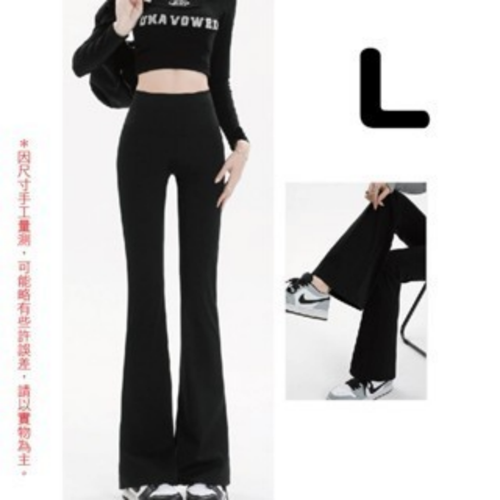 L｜彈力喇叭褲(薄款)