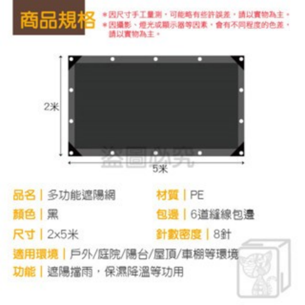 🔥加密加厚🔥多功能遮陽網 防曬網 遮蔭網 綠植遮陽網 大棚網 陽台防曬網 樓頂防曬網 隔熱網 太陽網 車棚遮陽-細節圖3