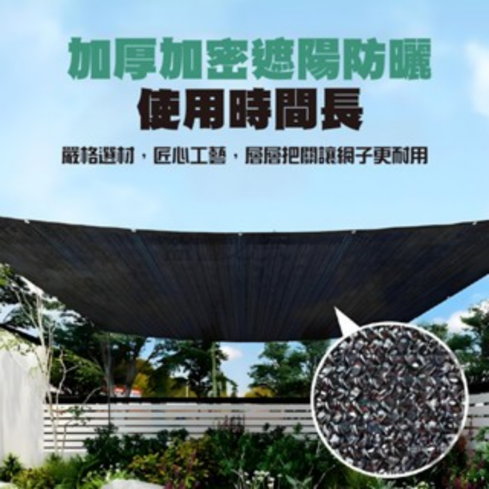 🔥加密加厚🔥多功能遮陽網 防曬網 遮蔭網 綠植遮陽網 大棚網 陽台防曬網 樓頂防曬網 隔熱網 太陽網 車棚遮陽-細節圖4