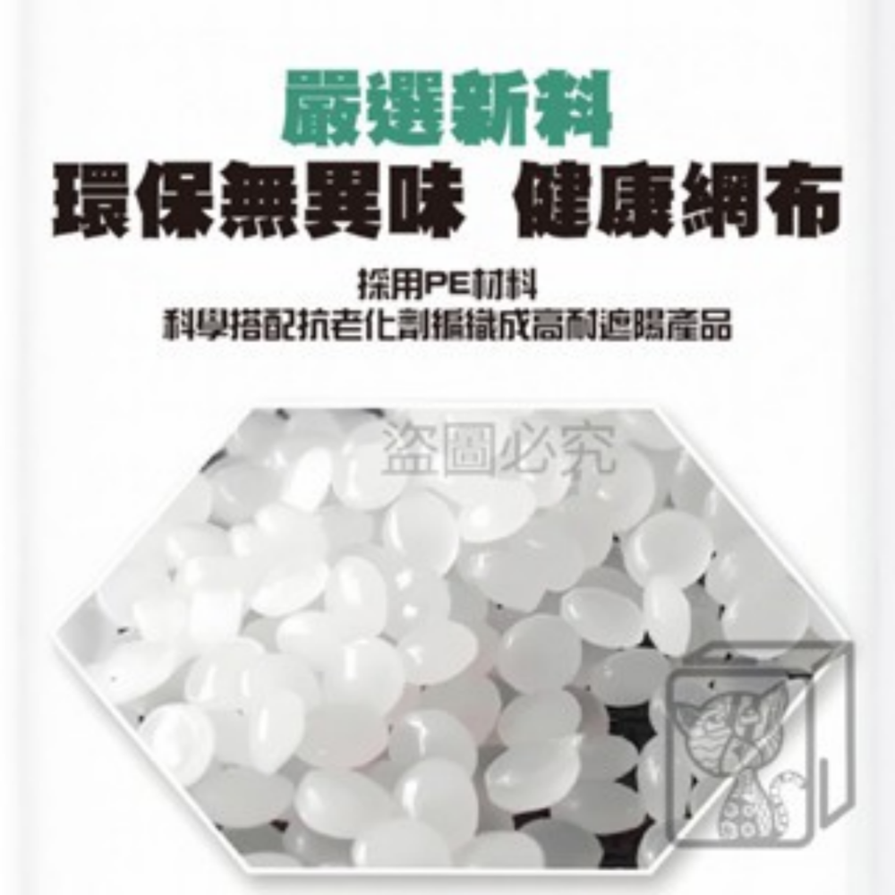 🔥加密加厚🔥多功能遮陽網 防曬網 遮蔭網 綠植遮陽網 大棚網 陽台防曬網 樓頂防曬網 隔熱網 太陽網 車棚遮陽-細節圖5