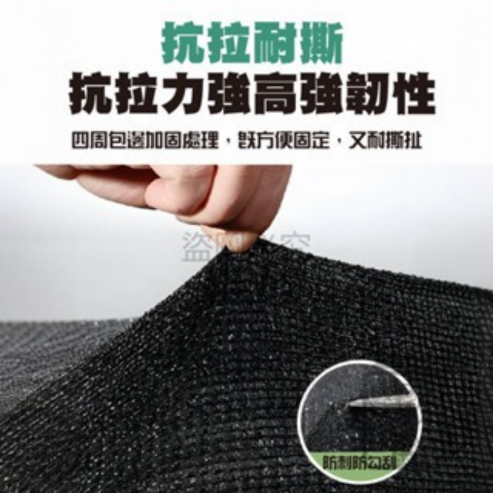 🔥加密加厚🔥多功能遮陽網 防曬網 遮蔭網 綠植遮陽網 大棚網 陽台防曬網 樓頂防曬網 隔熱網 太陽網 車棚遮陽-細節圖7