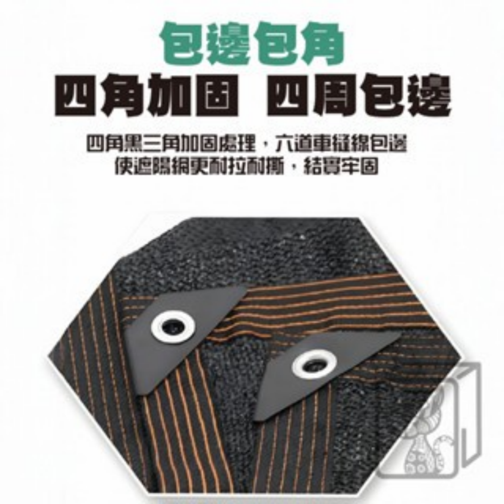 🔥加密加厚🔥多功能遮陽網 防曬網 遮蔭網 綠植遮陽網 大棚網 陽台防曬網 樓頂防曬網 隔熱網 太陽網 車棚遮陽-細節圖8