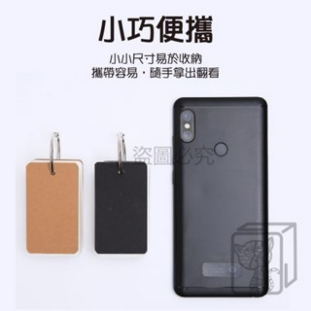 🔥厚磅紙張🔥隨身單字卡 扣環記事本 英文單字卡 學測 考試 單字本 英文字卡 多益單字本 小筆記本 迷你筆記本-細節圖5