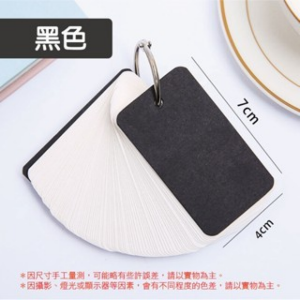 黑色｜隨身單字卡