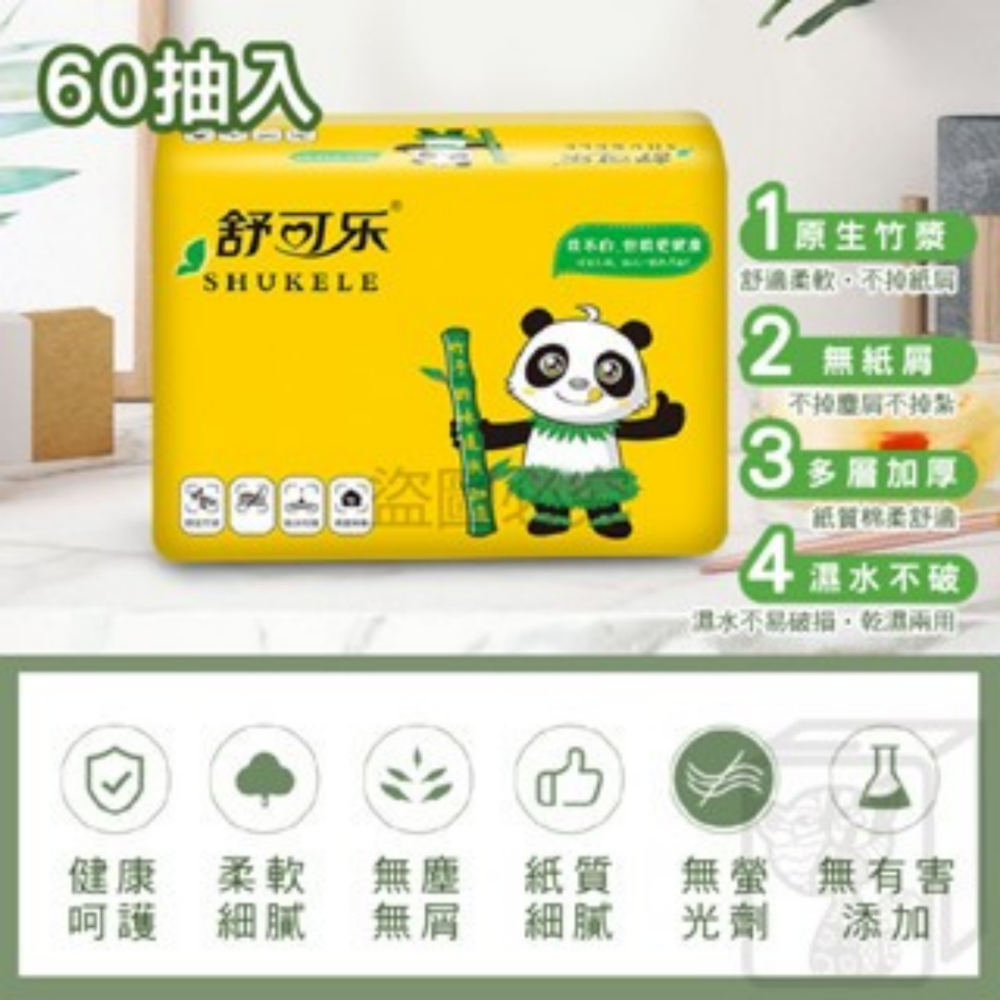 🐼4層加厚🐼舒可樂抽紙 60抽紙巾 240張竹纖維 原生竹漿 衛生紙 抽紙 紙巾 小包裝 竹漿抽紙 單包衛生紙-細節圖4