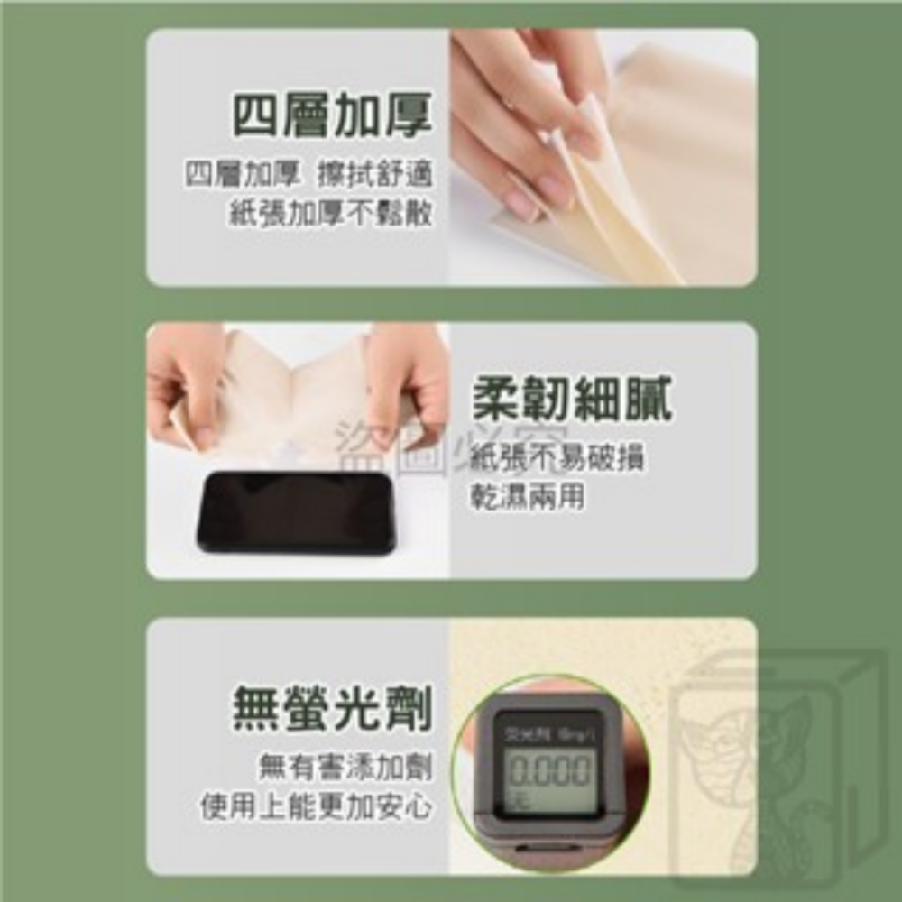 🐼4層加厚🐼舒可樂抽紙 60抽紙巾 240張竹纖維 原生竹漿 衛生紙 抽紙 紙巾 小包裝 竹漿抽紙 單包衛生紙-細節圖8