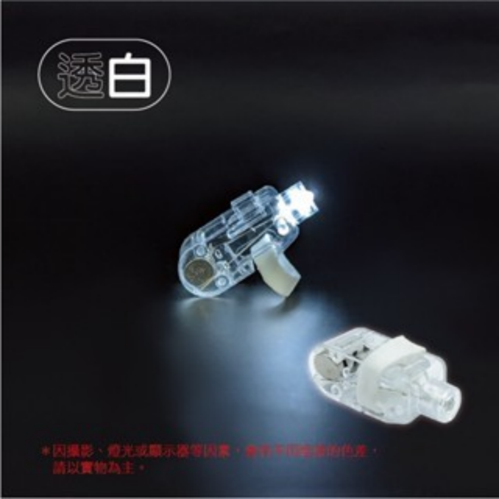 🔥派對嗨物🔥LED手指燈 指套燈 指套 演唱會 高亮LED 戒指燈 迷你DIY小燈泡 宴會用品 螢光燈 七彩燈-規格圖9